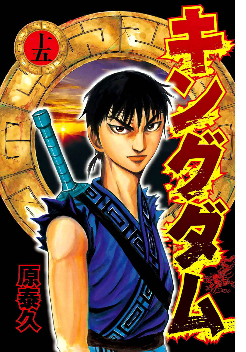 Vương Giả Thiên Hạ Chapter 152 - Trang 2