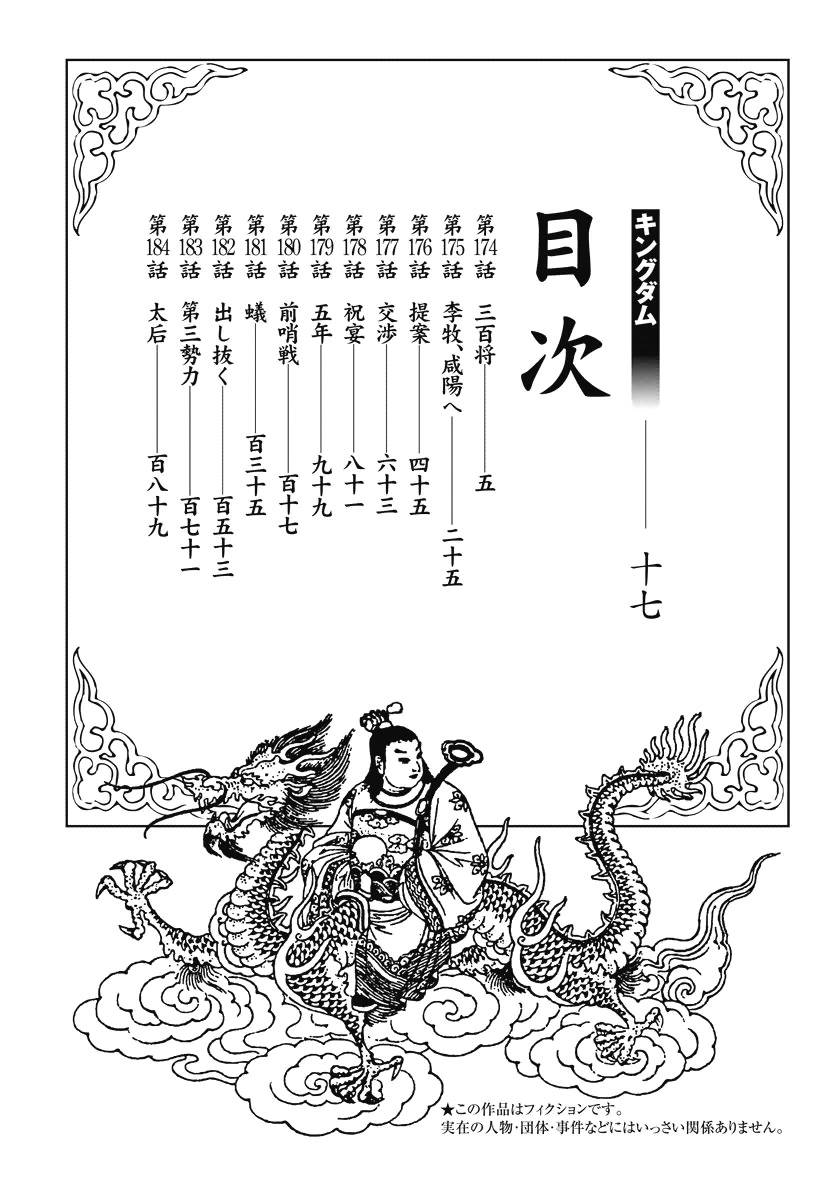 Vương Giả Thiên Hạ Chapter 174 - Trang 2