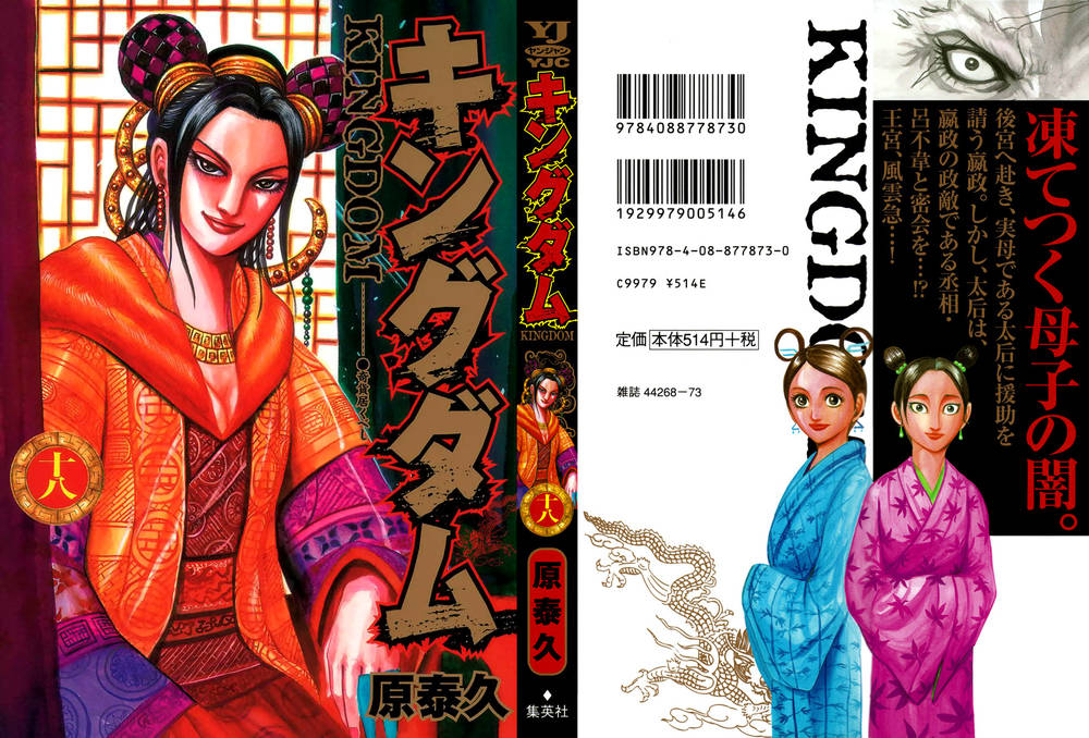 Vương Giả Thiên Hạ Chapter 185 - Trang 2