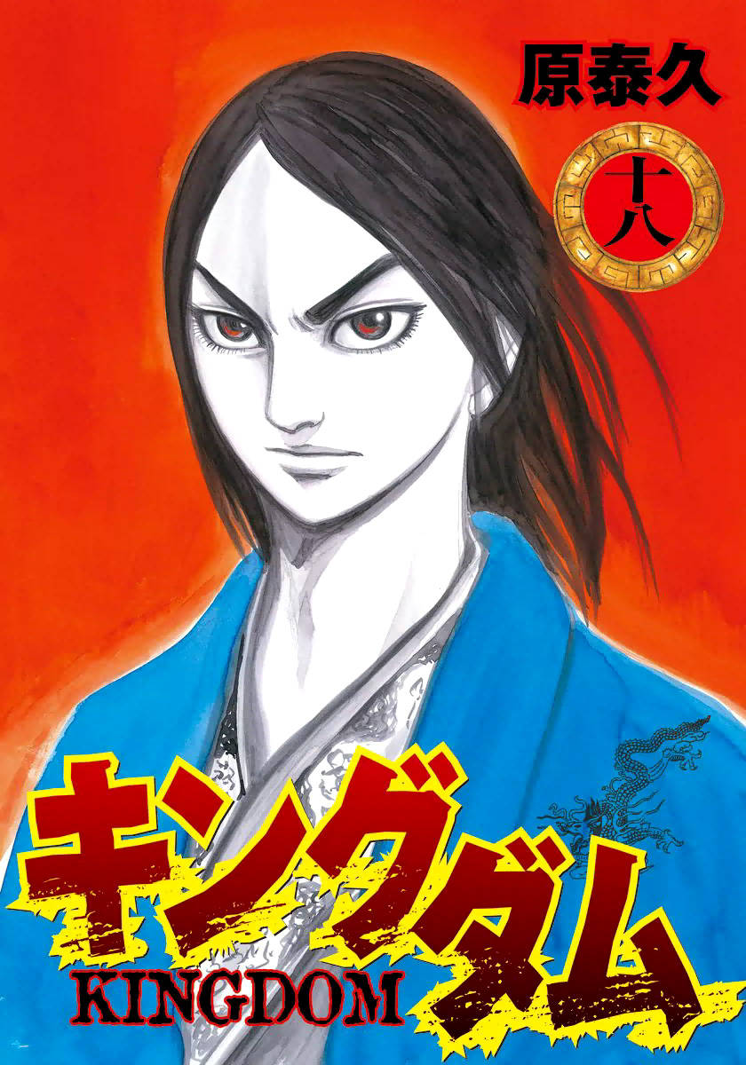 Vương Giả Thiên Hạ Chapter 185 - Trang 2