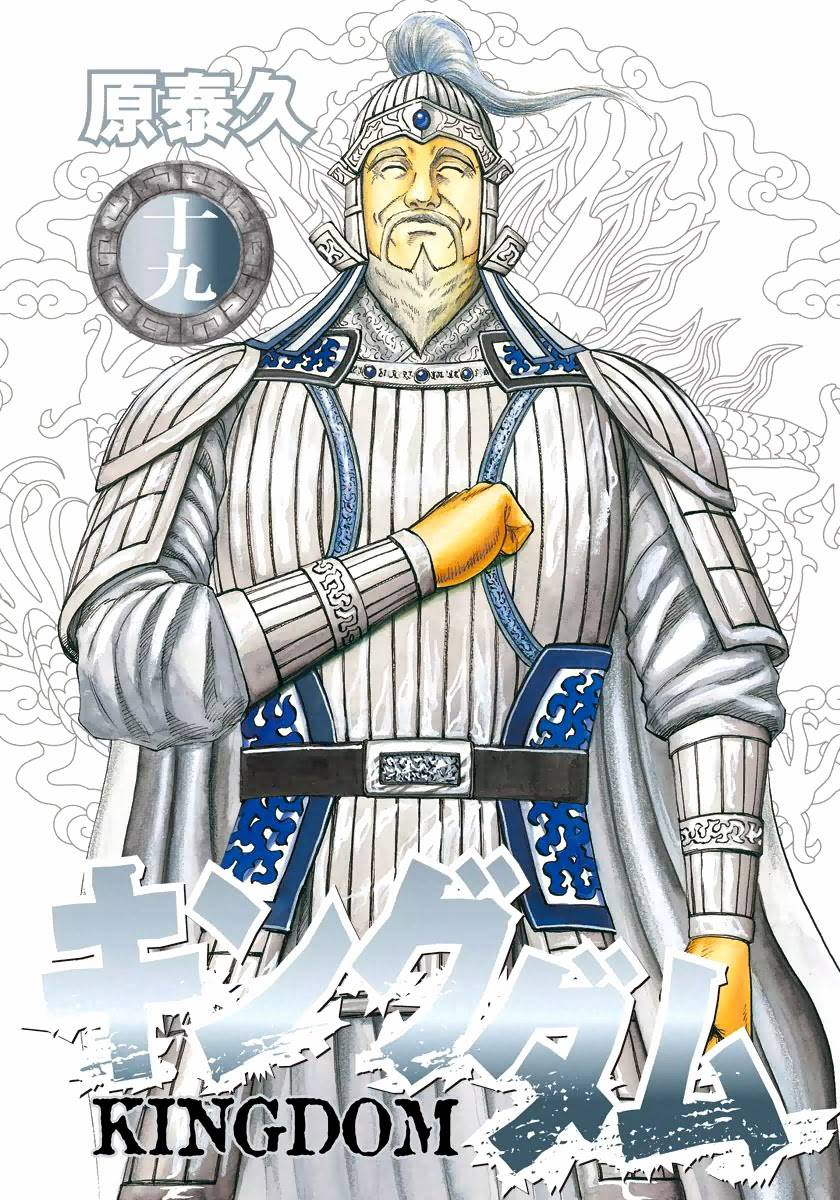 Vương Giả Thiên Hạ Chapter 196 - Trang 2