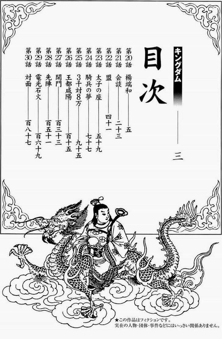 Vương Giả Thiên Hạ Chapter 20 - Trang 2