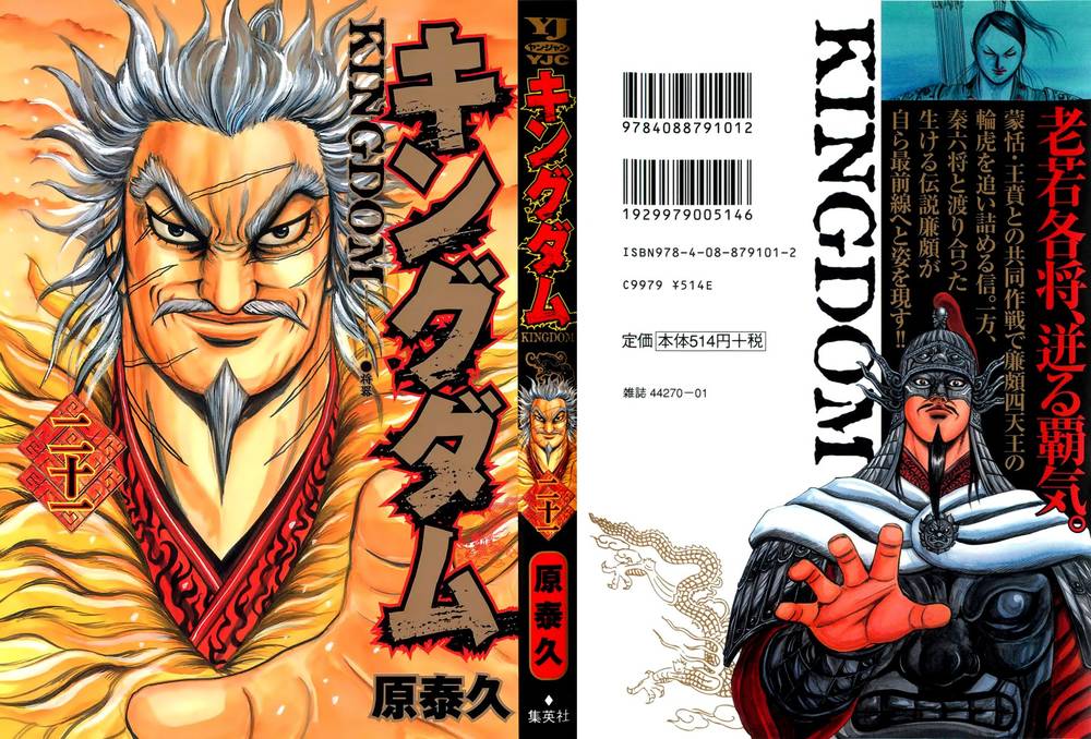 Vương Giả Thiên Hạ Chapter 218 - Trang 2