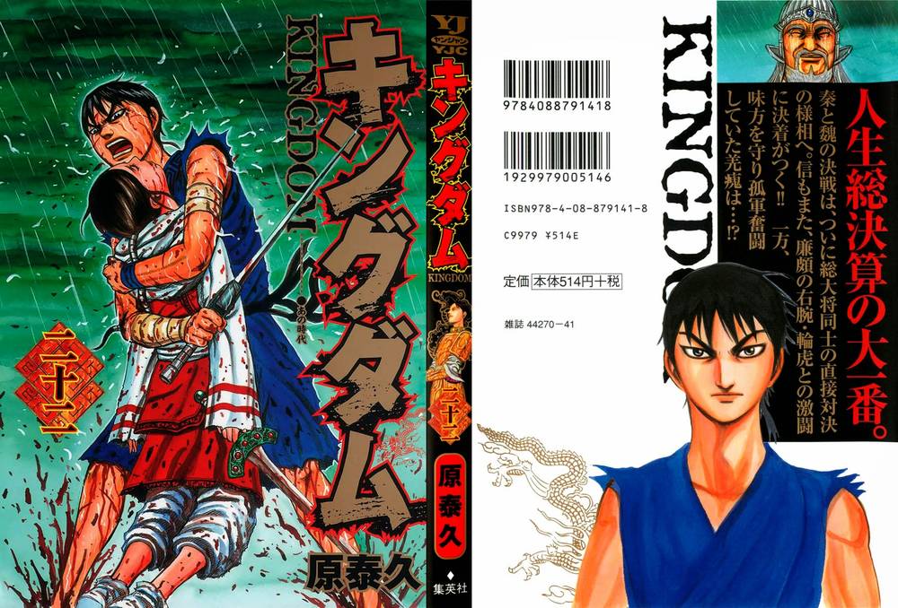 Vương Giả Thiên Hạ Chapter 229 - Trang 2