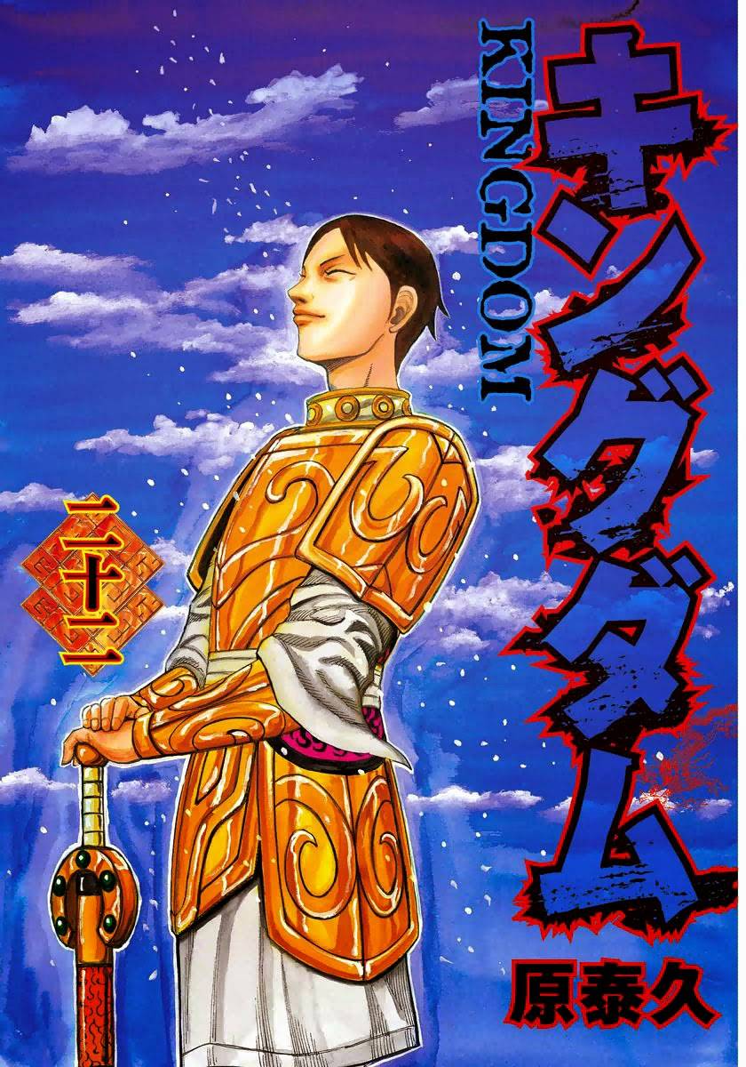 Vương Giả Thiên Hạ Chapter 229 - Trang 2