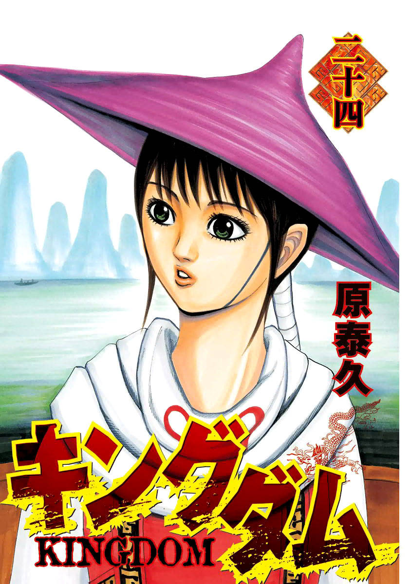 Vương Giả Thiên Hạ Chapter 251 - Trang 2