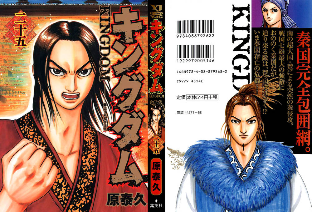 Vương Giả Thiên Hạ Chapter 262 - Trang 2