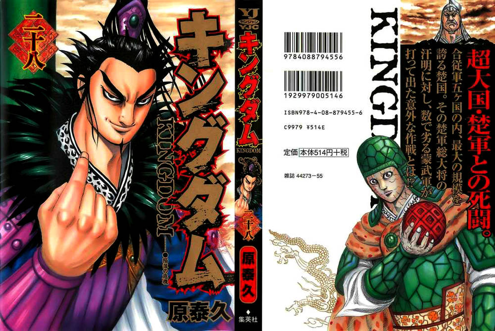 Vương Giả Thiên Hạ Chapter 295 - Trang 2