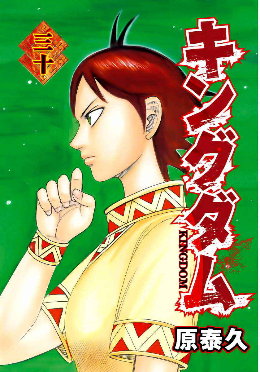 Vương Giả Thiên Hạ Chapter 317 - Trang 2