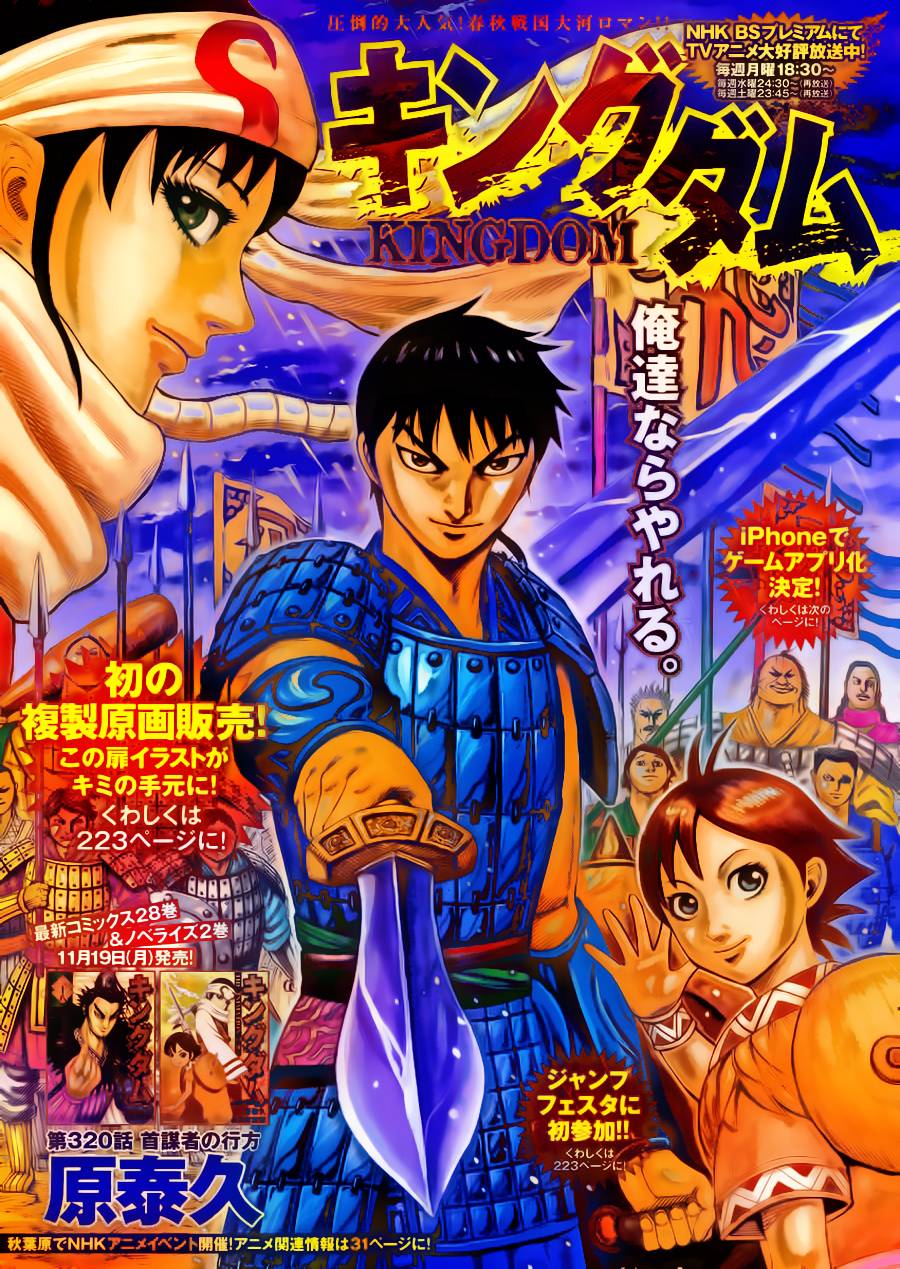 Vương Giả Thiên Hạ Chapter 320 - Trang 2