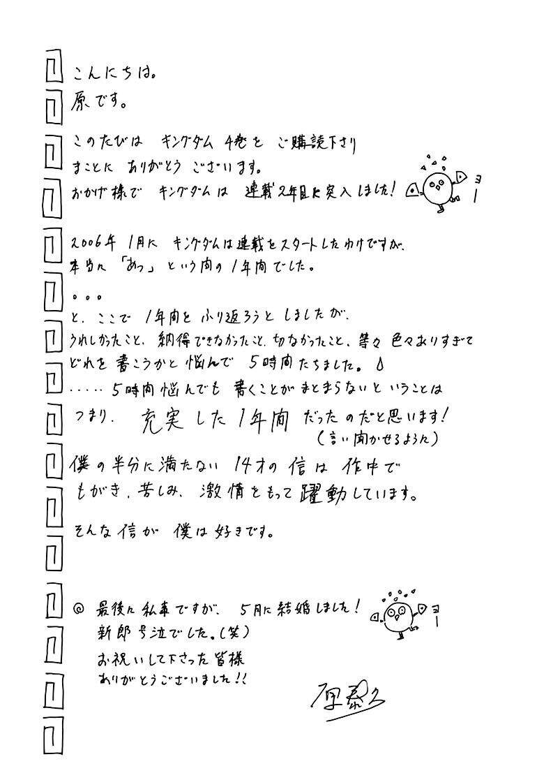 Vương Giả Thiên Hạ Chapter 36 - Trang 2