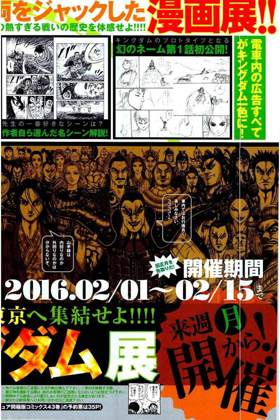 Vương Giả Thiên Hạ Chapter 461 - Trang 2