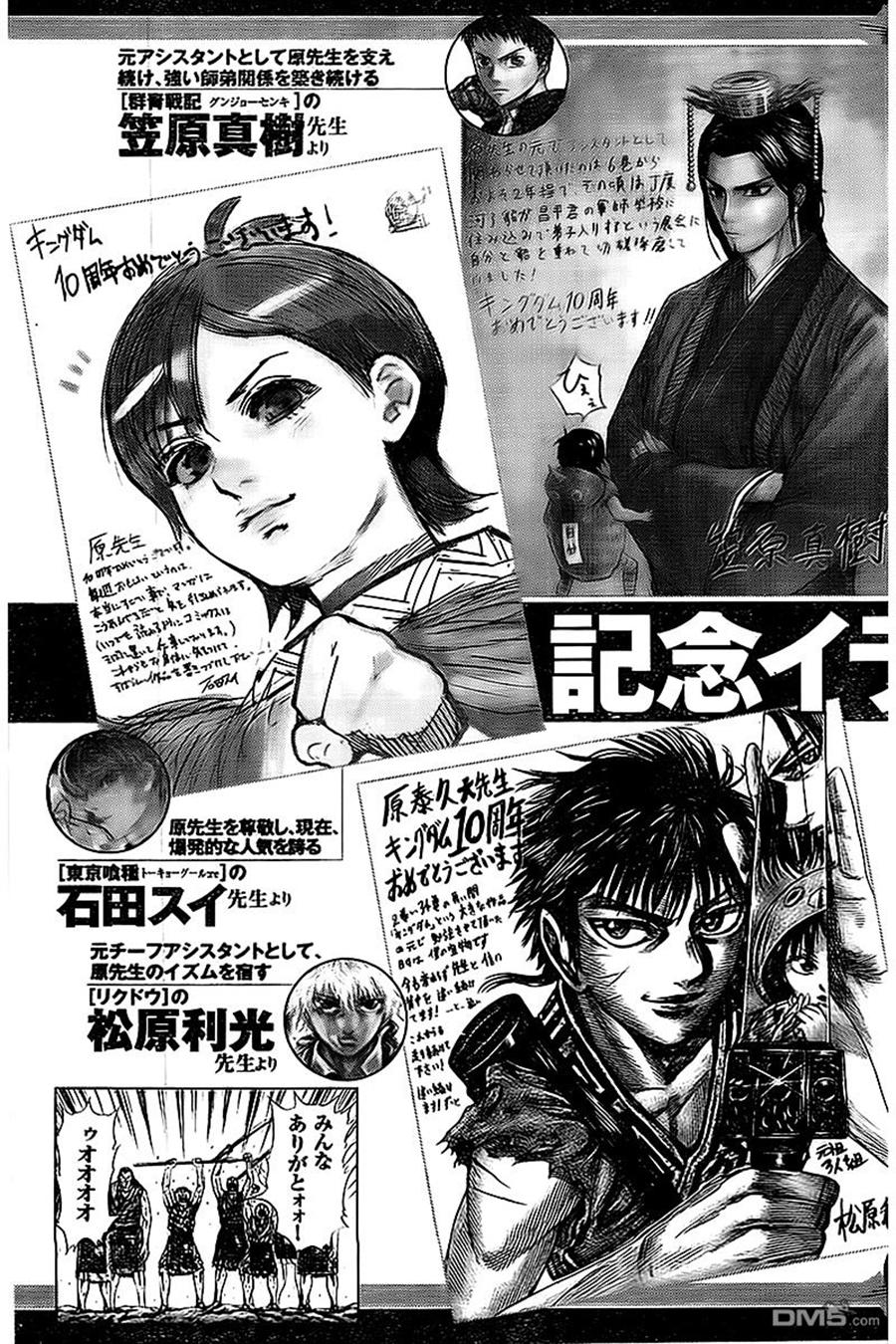 Vương Giả Thiên Hạ Chapter 461 - Trang 2