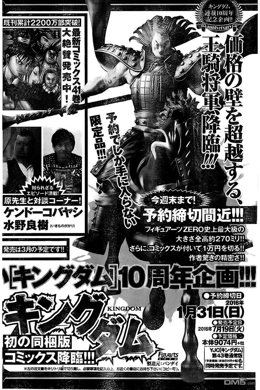 Vương Giả Thiên Hạ Chapter 461 - Trang 2