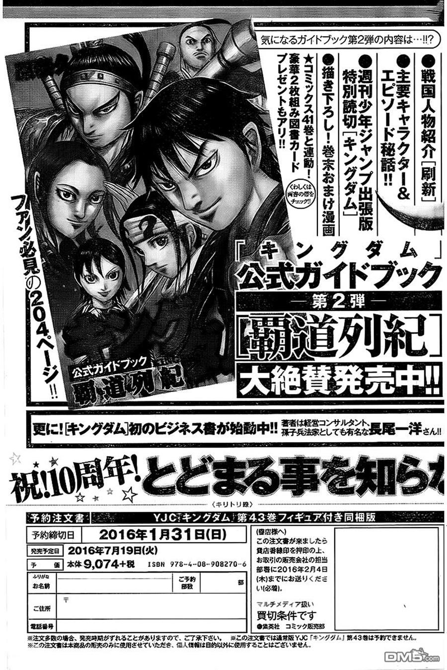 Vương Giả Thiên Hạ Chapter 461 - Trang 2