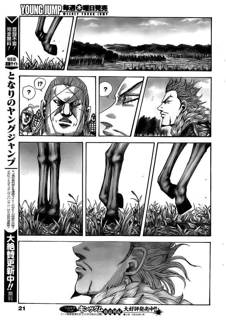 Vương Giả Thiên Hạ Chapter 481 - Trang 2