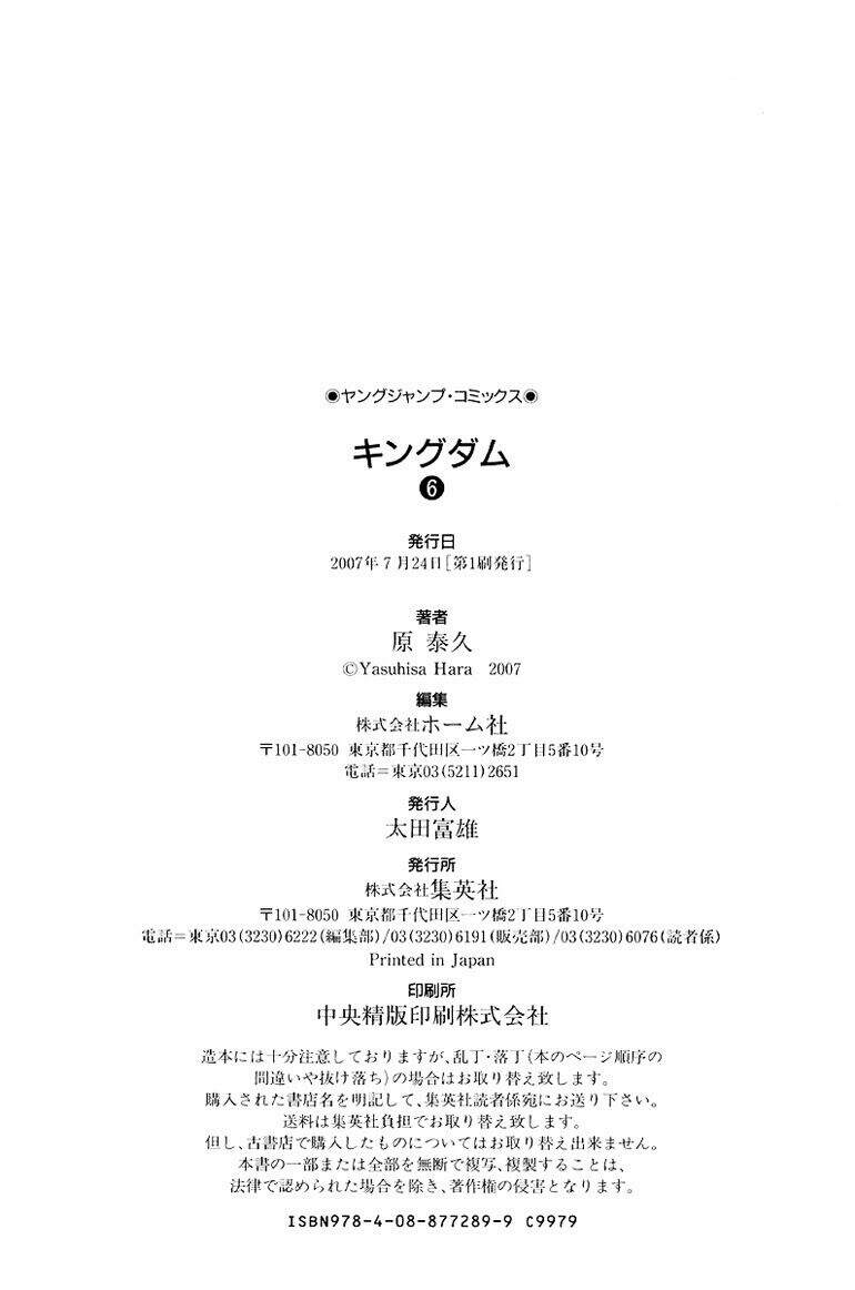 Vương Giả Thiên Hạ Chapter 63 - Trang 2