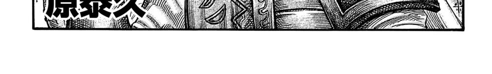 Vương Giả Thiên Hạ Chapter 655 - Trang 2