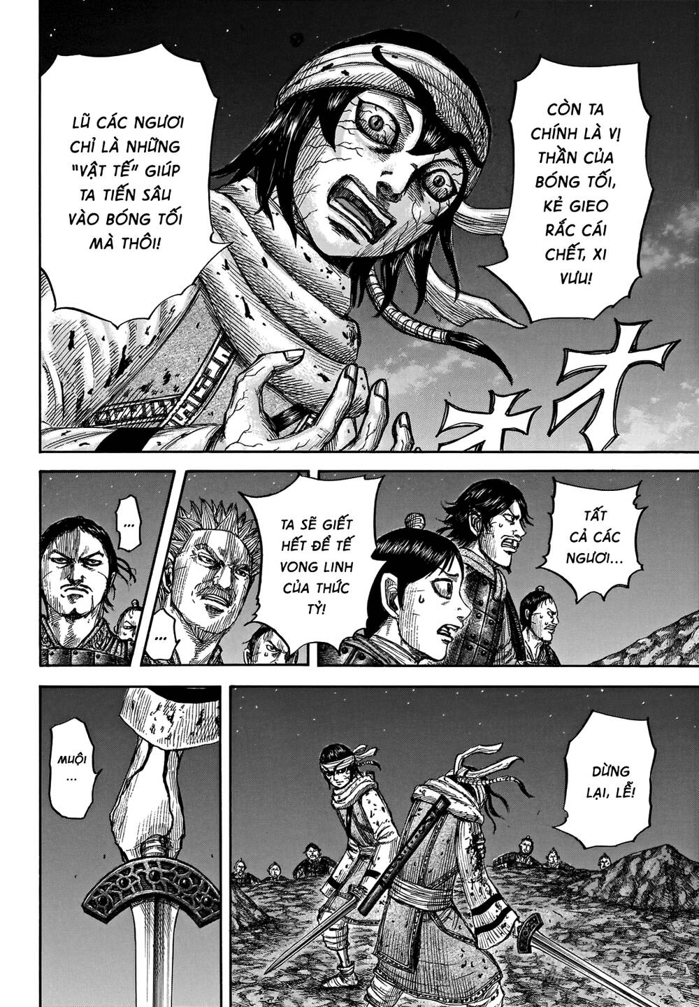 Vương Giả Thiên Hạ Chapter 669 - Trang 2