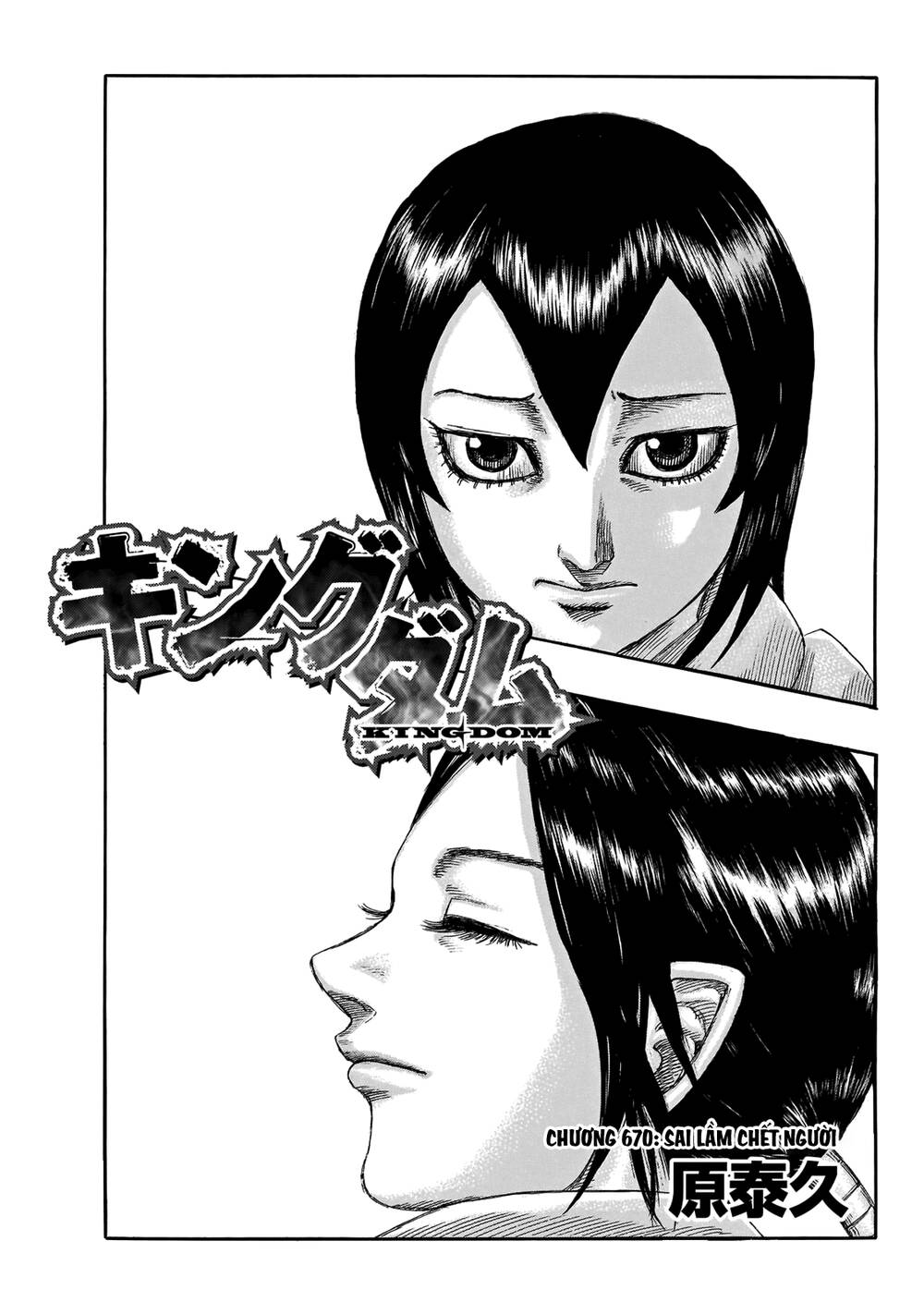 Vương Giả Thiên Hạ Chapter 670 - Trang 2