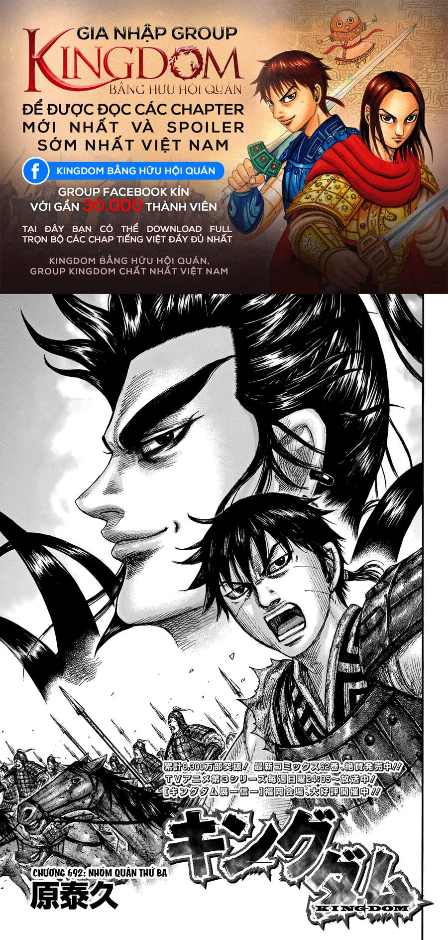 Vương Giả Thiên Hạ Chapter 692 - Trang 2