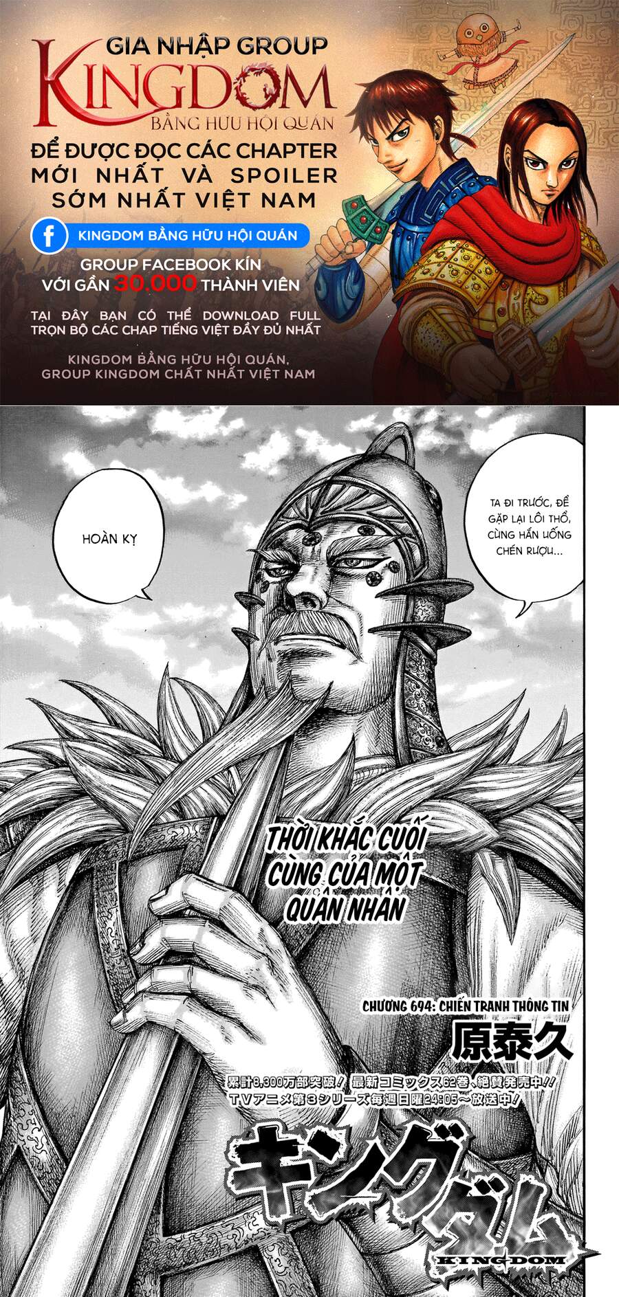 Vương Giả Thiên Hạ Chapter 694 - Trang 2