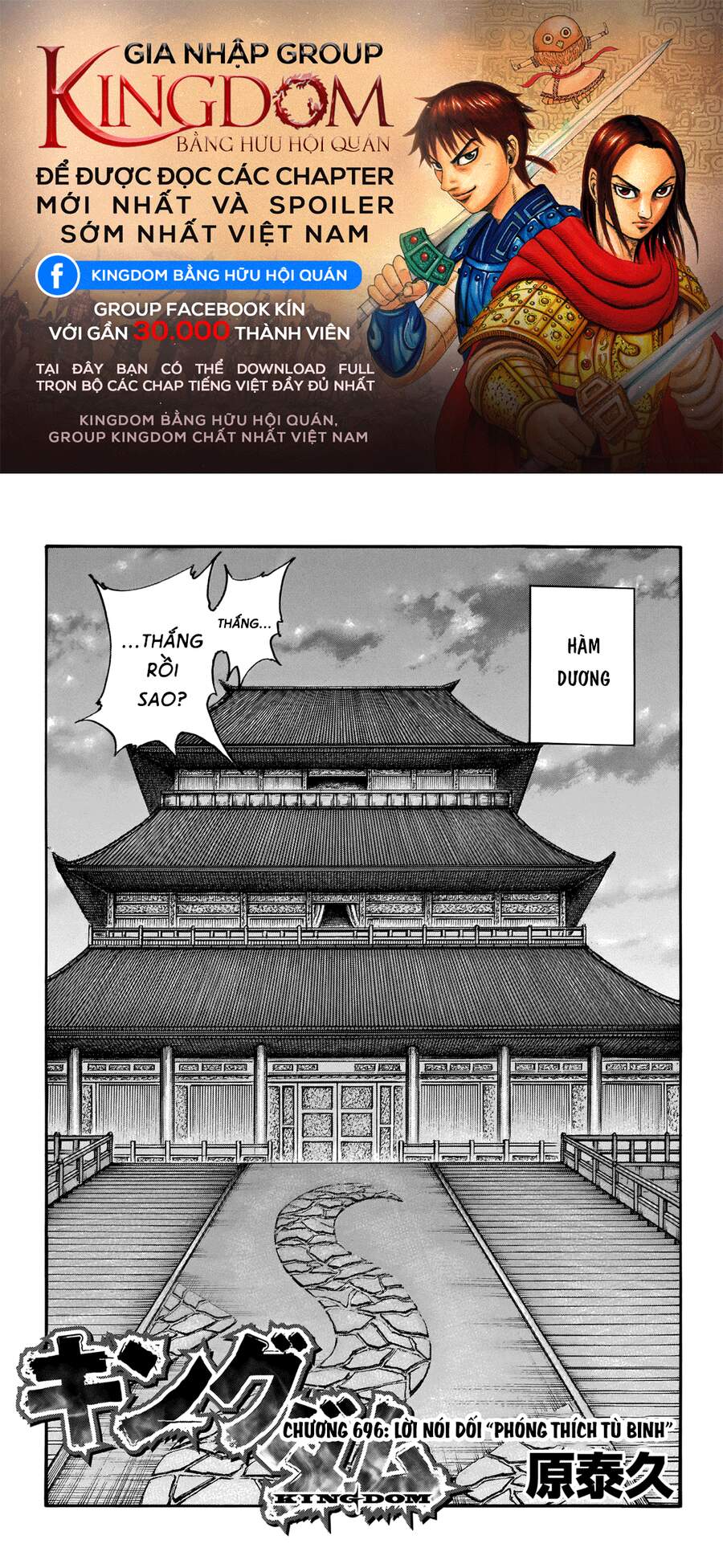 Vương Giả Thiên Hạ Chapter 696 - Trang 2