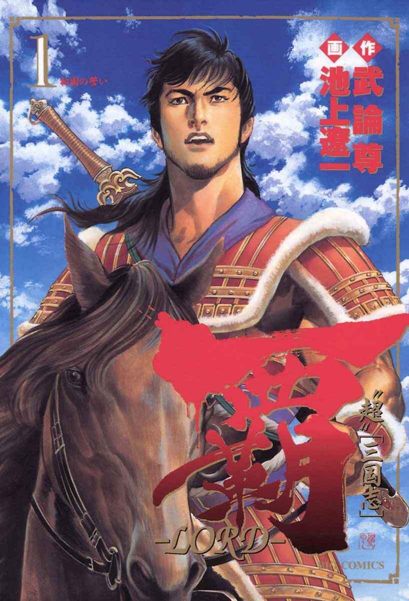 Vương Giả Thiên Hạ Chapter 699 - Trang 2