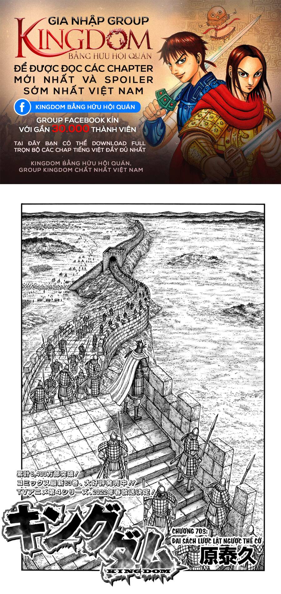 Vương Giả Thiên Hạ Chapter 703 - Trang 2