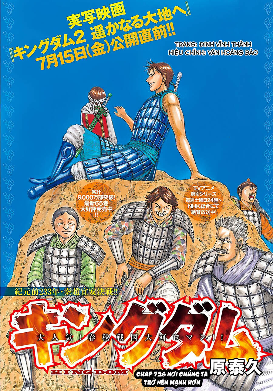 Vương Giả Thiên Hạ Chapter 726 - Trang 2