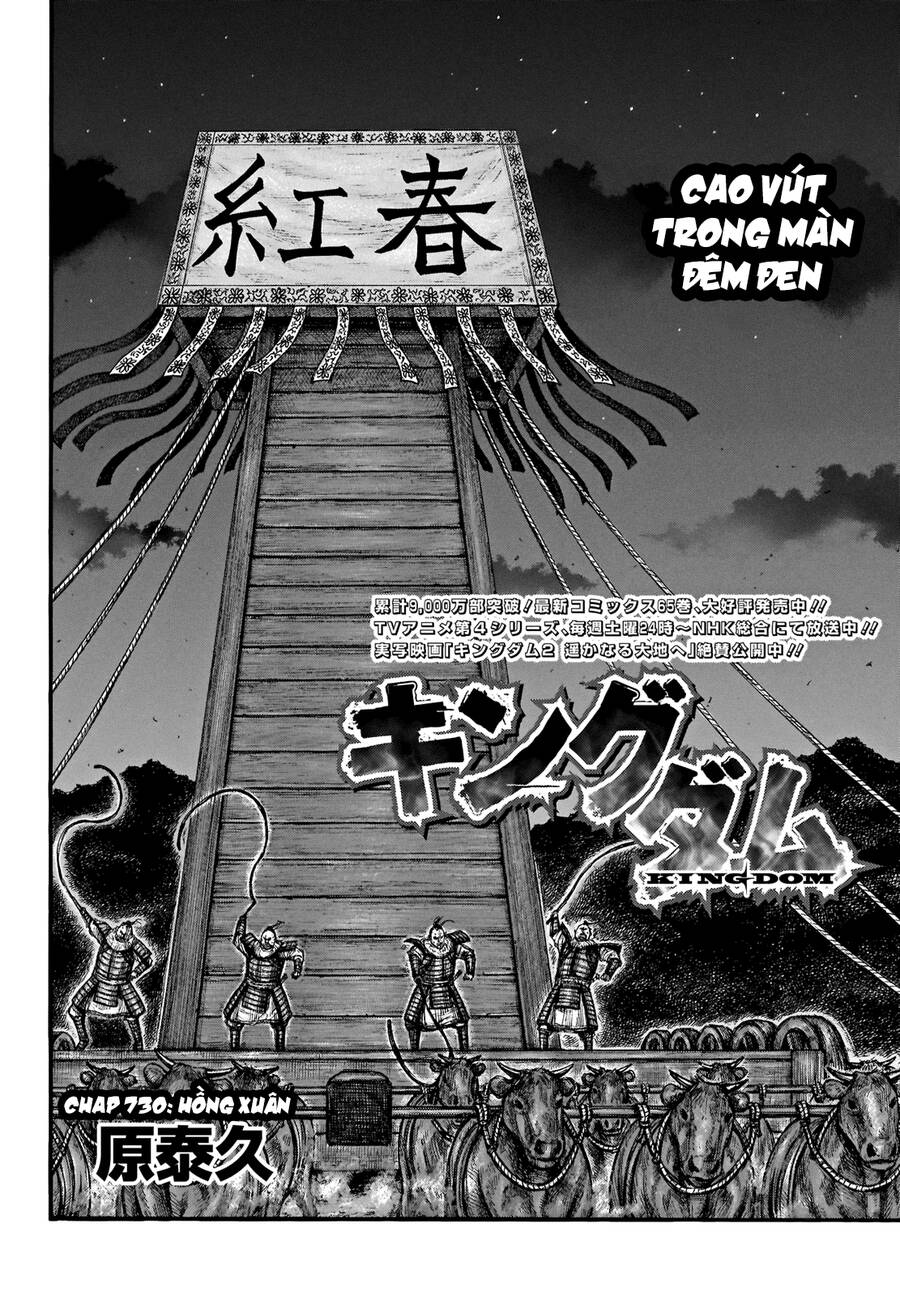 Vương Giả Thiên Hạ Chapter 730 - Trang 2