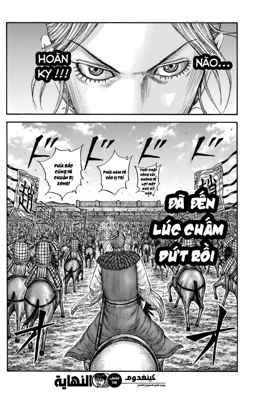 Vương Giả Thiên Hạ Chapter 738 - Trang 2