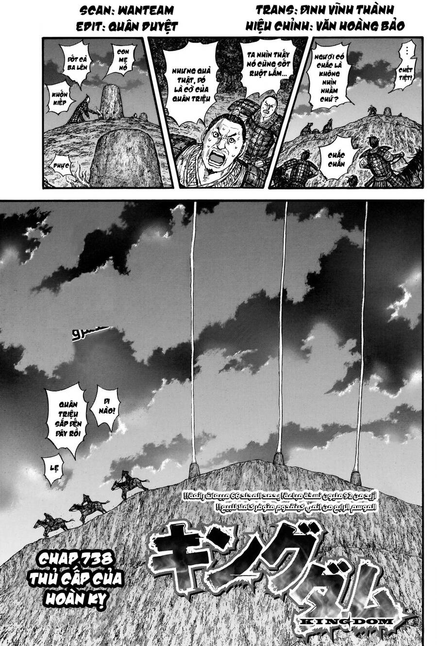 Vương Giả Thiên Hạ Chapter 738 - Trang 2