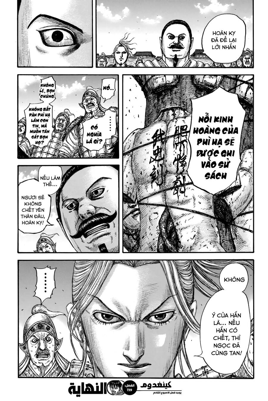 Vương Giả Thiên Hạ Chapter 739 - Trang 2