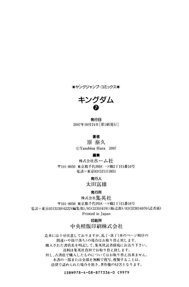 Vương Giả Thiên Hạ Chapter 74 - Trang 2