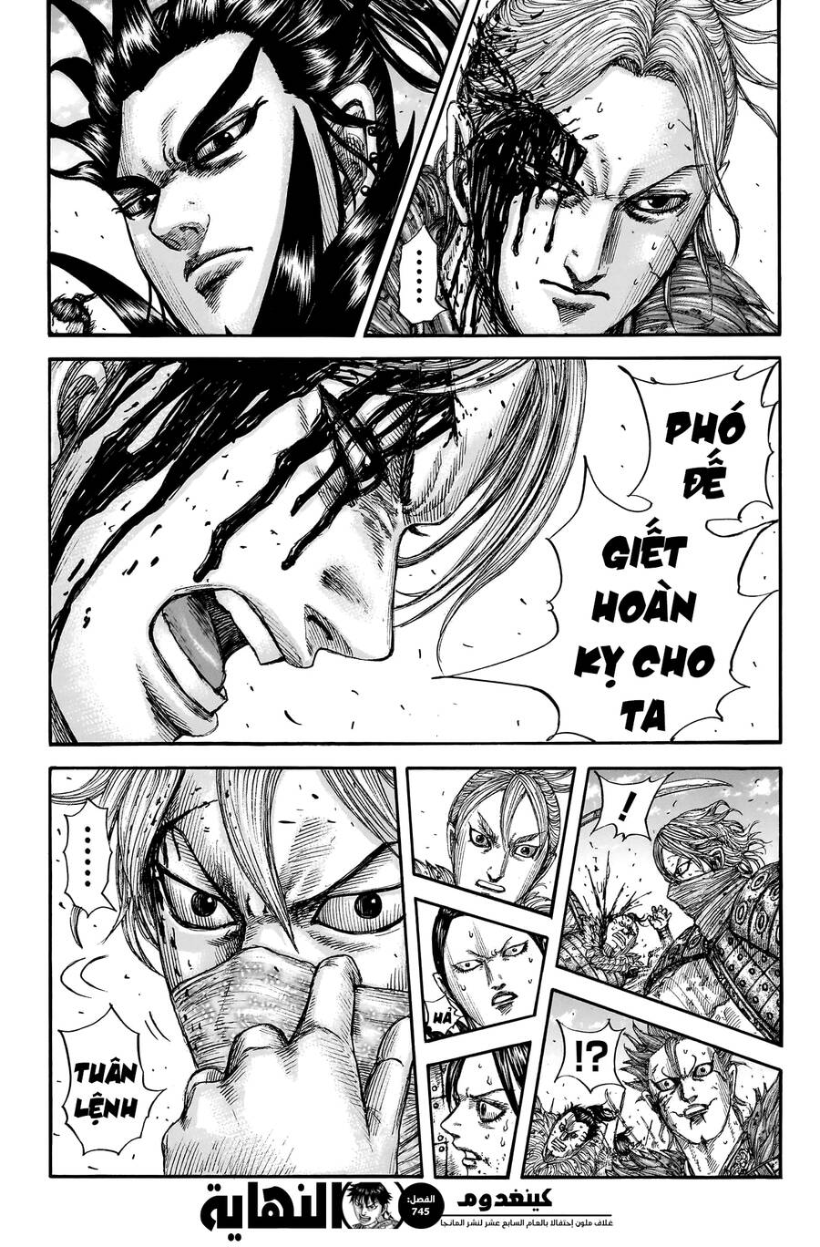 Vương Giả Thiên Hạ Chapter 745 - Trang 2