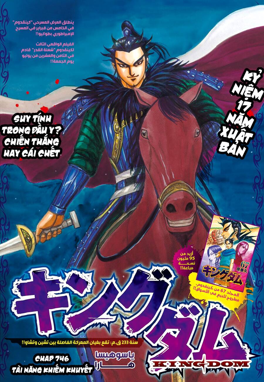 Vương Giả Thiên Hạ Chapter 746 - Trang 2