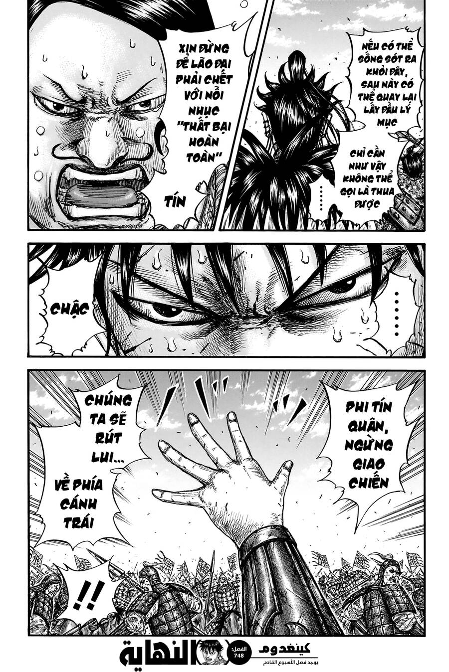 Vương Giả Thiên Hạ Chapter 748 - Trang 2