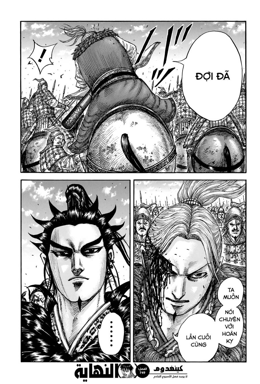 Vương Giả Thiên Hạ Chapter 749 - Trang 2