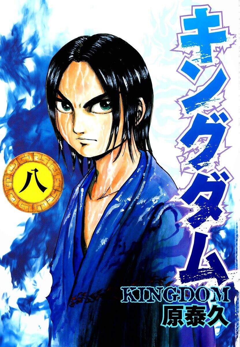 Vương Giả Thiên Hạ Chapter 75 - Trang 2