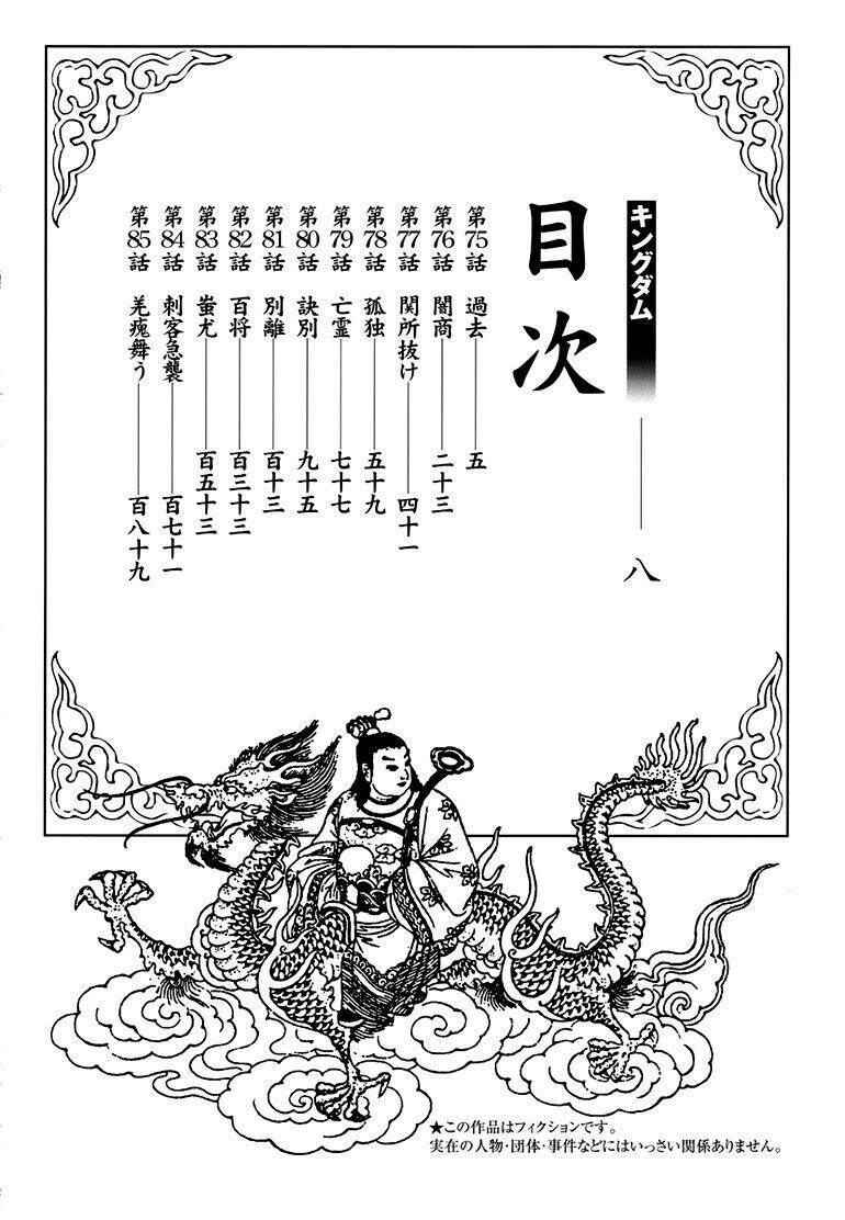 Vương Giả Thiên Hạ Chapter 75 - Trang 2