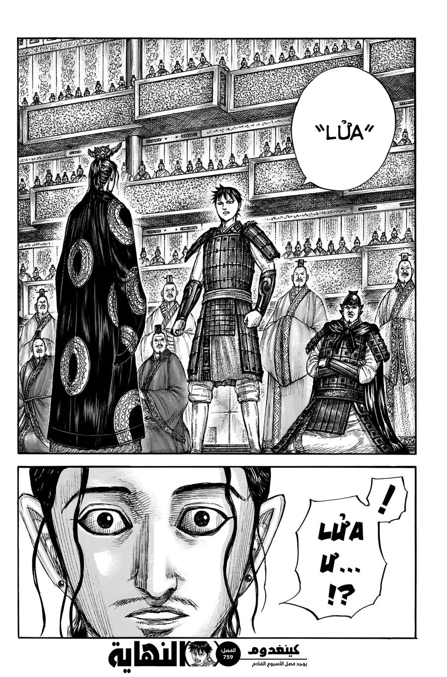 Vương Giả Thiên Hạ Chapter 759 - Trang 2