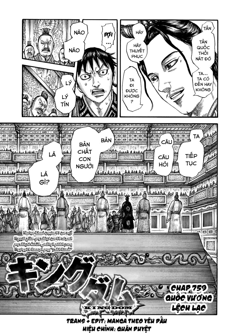 Vương Giả Thiên Hạ Chapter 759 - Trang 2