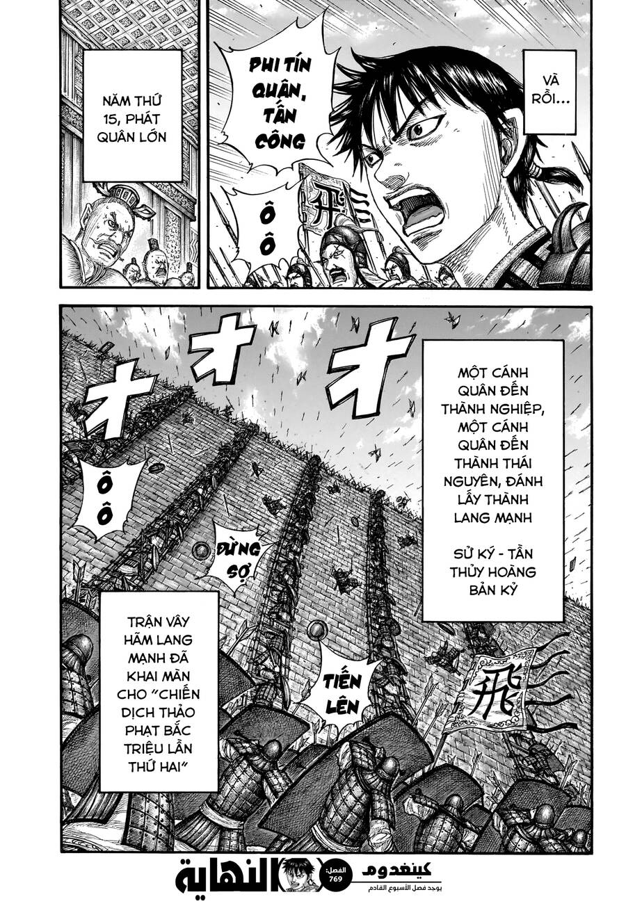 Vương Giả Thiên Hạ Chapter 769 - Trang 2