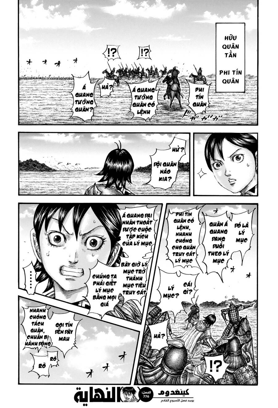 Vương Giả Thiên Hạ Chapter 776 - Trang 2