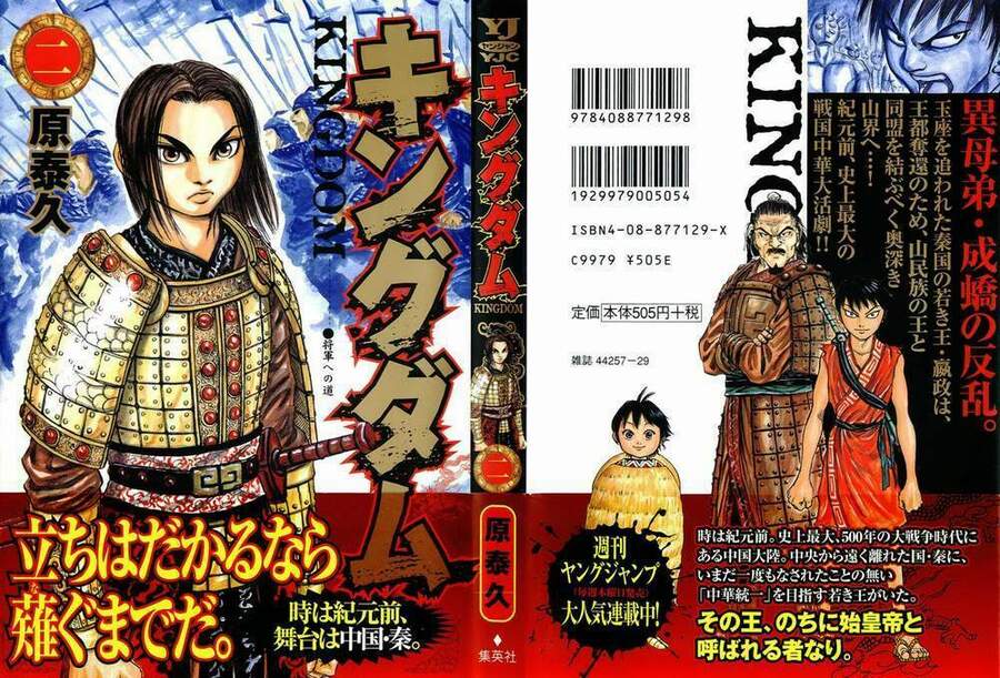 Vương Giả Thiên Hạ Chapter 9 - Trang 2