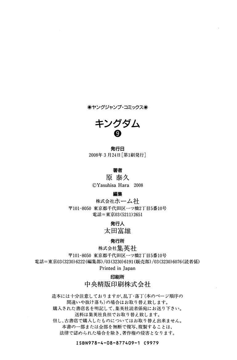 Vương Giả Thiên Hạ Chapter 96 - Trang 2