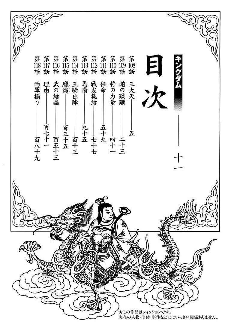 Vương Giả Thiên Hạ Chapter 97 - Trang 2