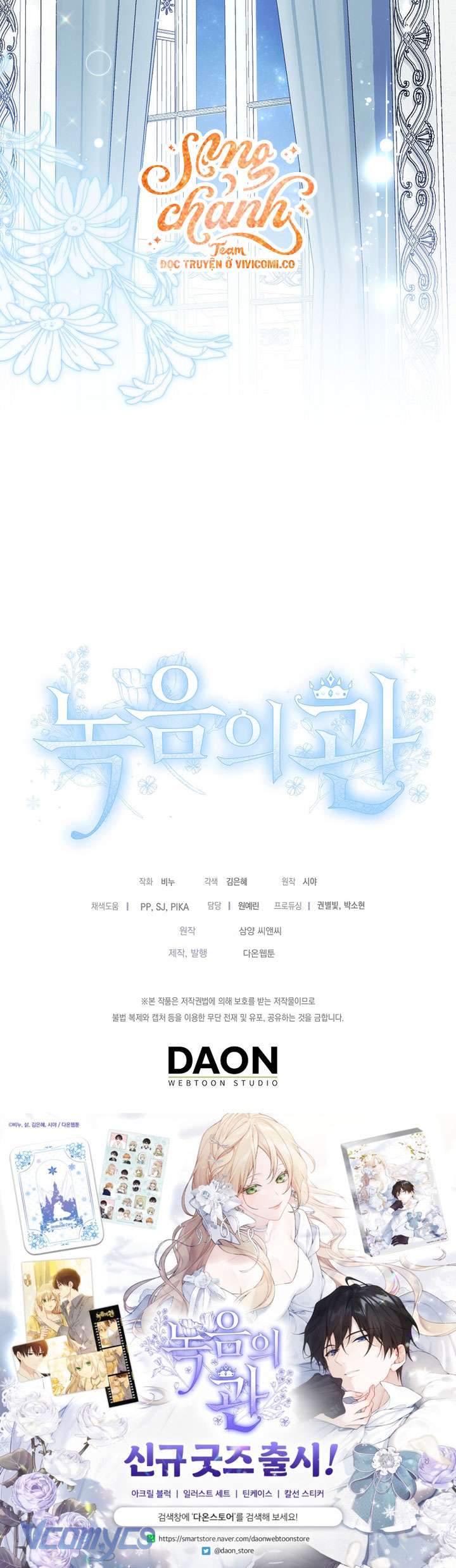 Vương Miện Lục Bảo Chapter 118 - Trang 2