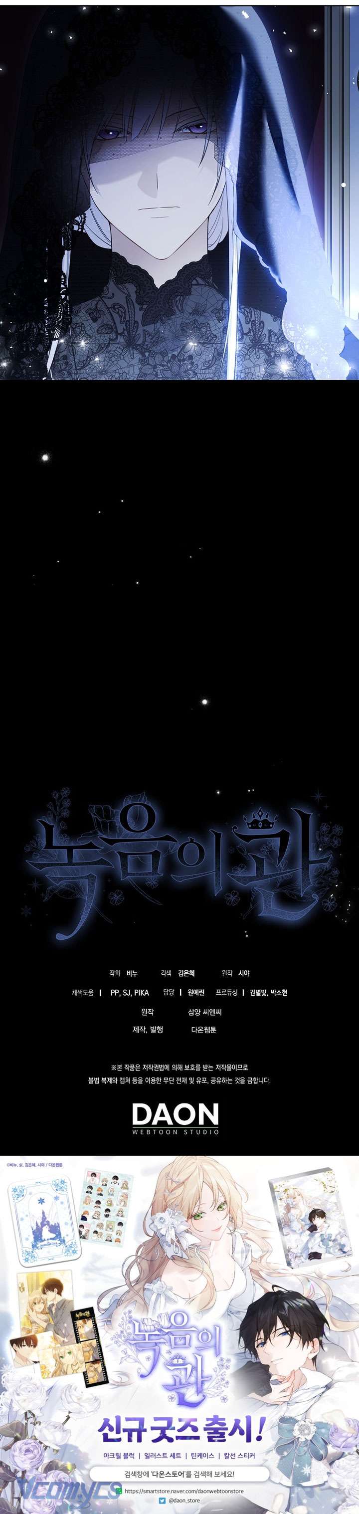 Vương Miện Lục Bảo Chapter 120 - Trang 2